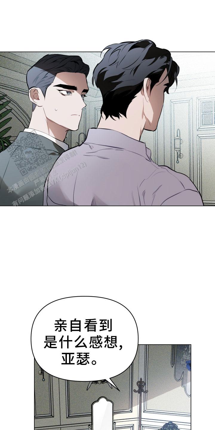 相亲怎么确定关系漫画,第149话1图