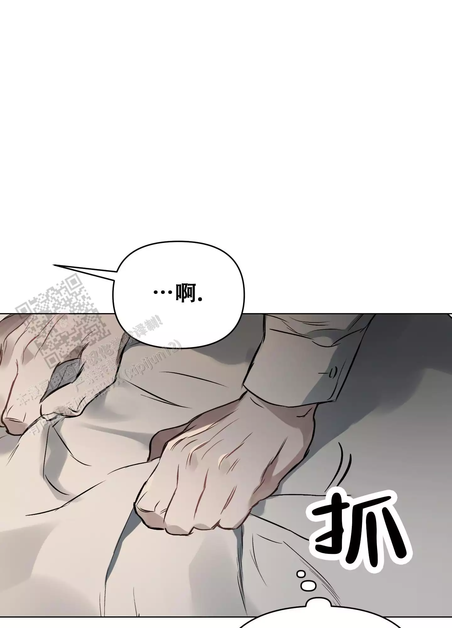 只是没有确定关系漫画,第131话2图