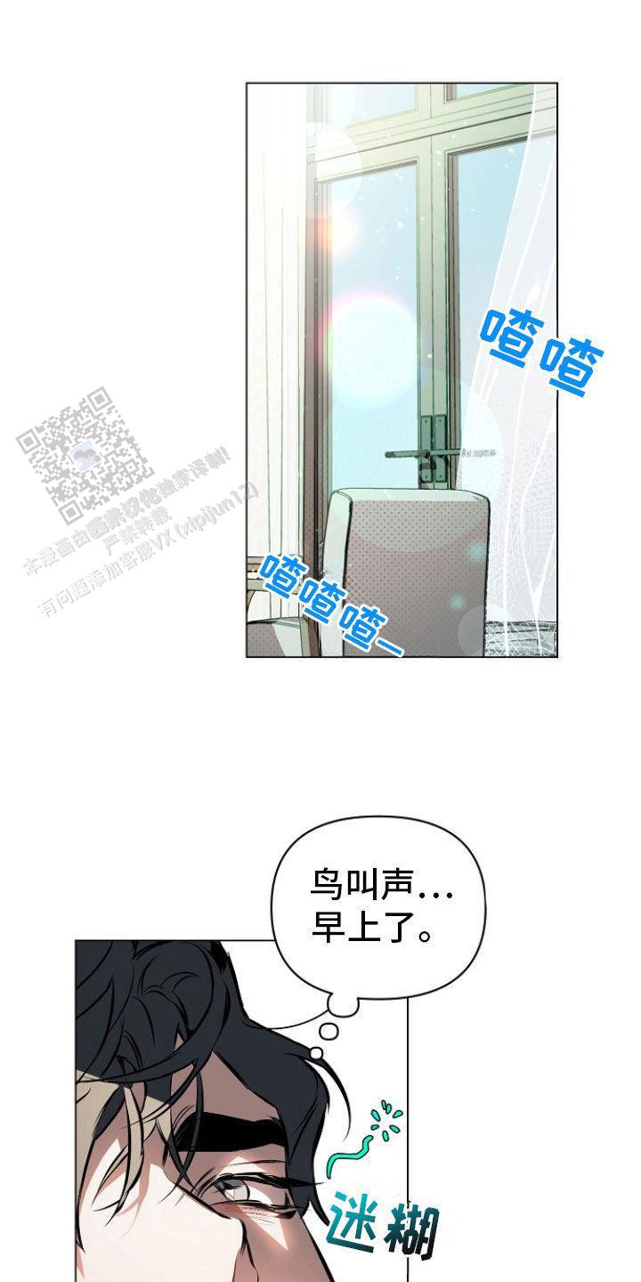 确定关系(I+II季)漫画,第161话1图