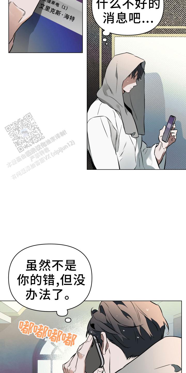 确定关系by漫画,第142话2图