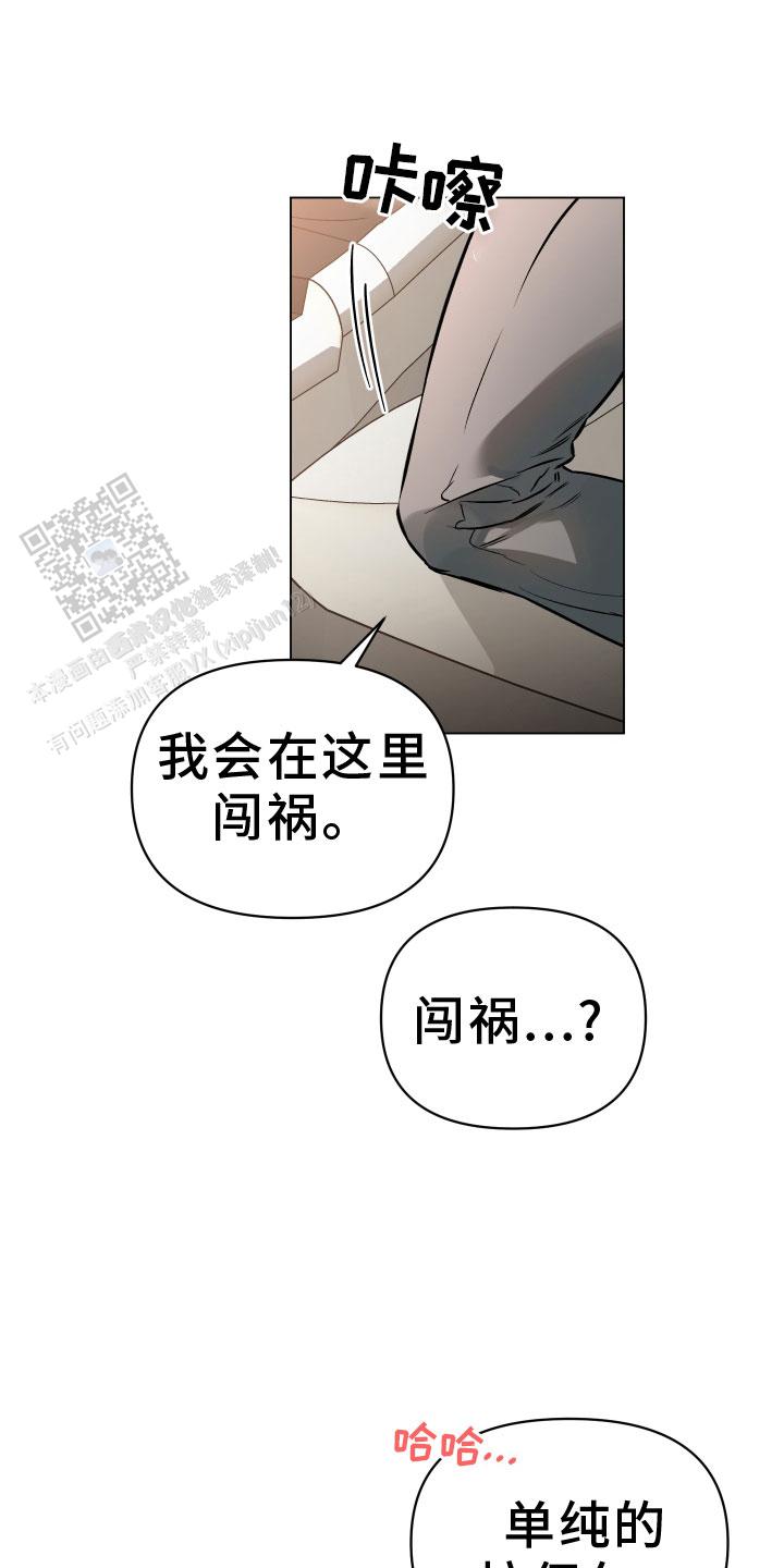 确定关系指的是什么漫画,第148话2图