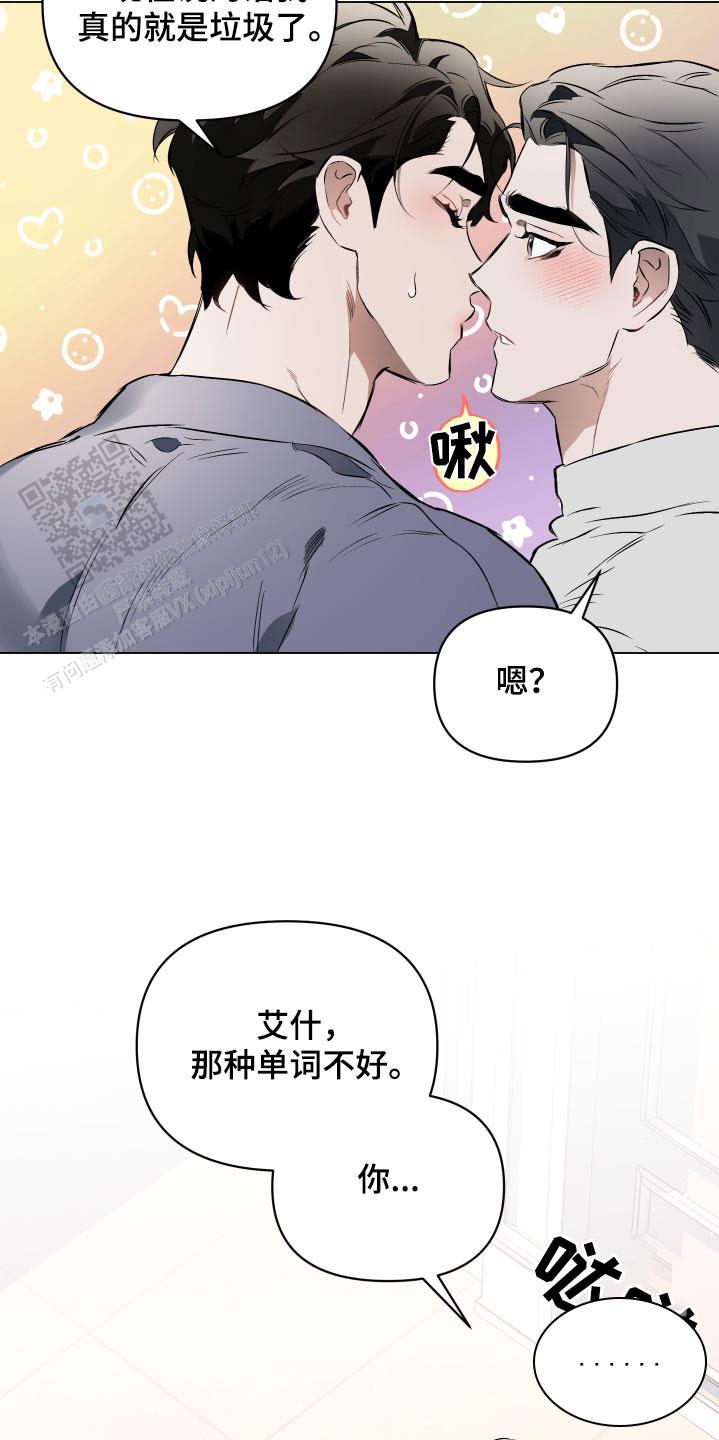 三次约会确定关系漫画,第138话1图