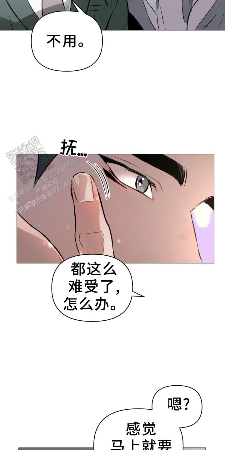 确定关系第二次约会漫画,第147话2图