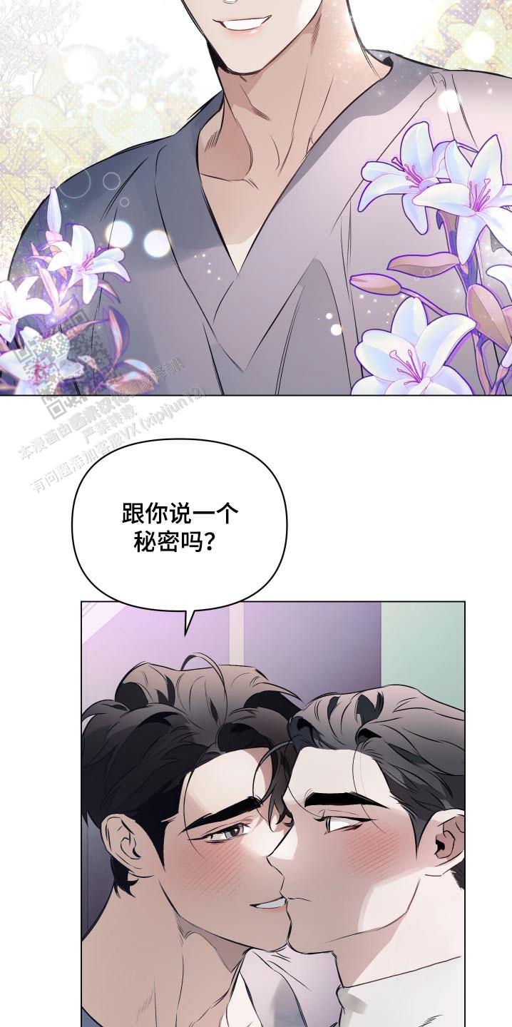 几次见面确定关系漫画,第138话1图