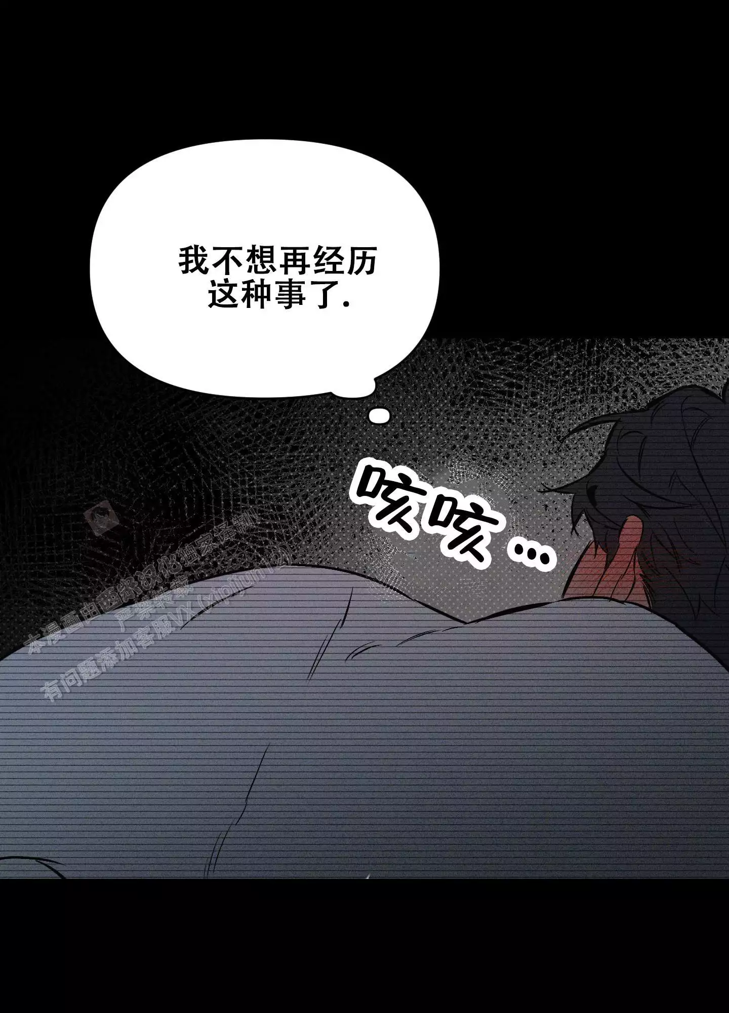 确定关系(I+II季)漫画,第127话1图