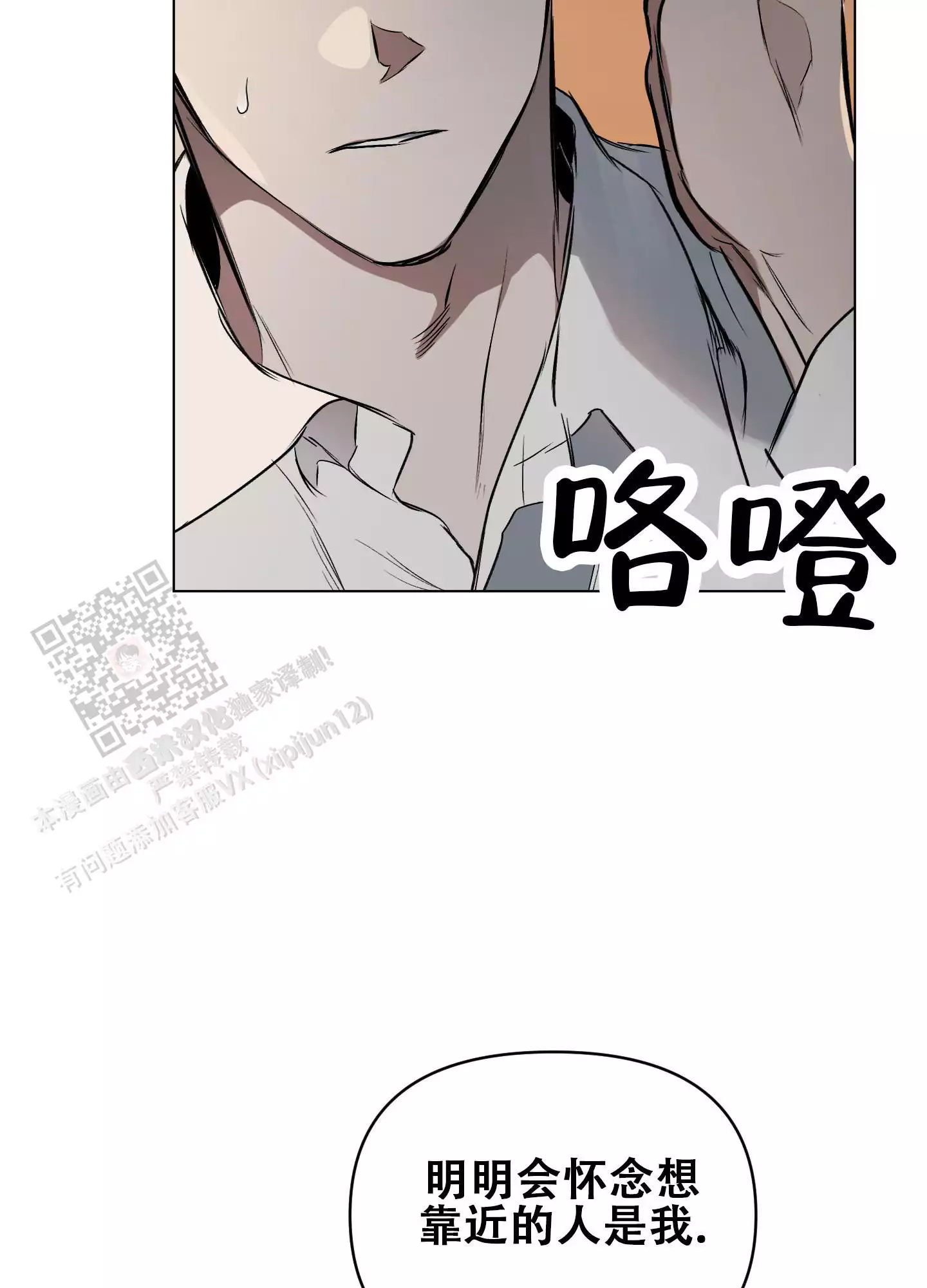 只是没有确定关系漫画,第131话2图