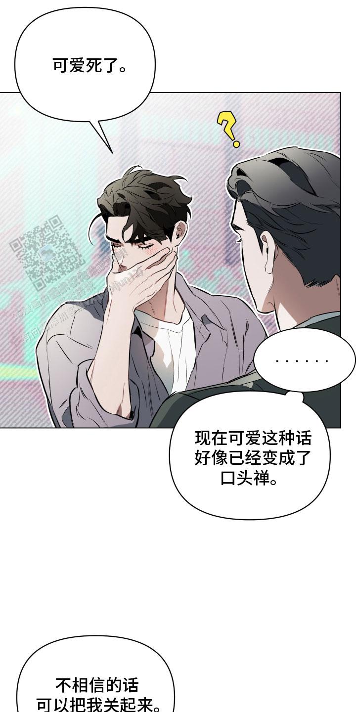 确定关系在线漫画,第145话2图