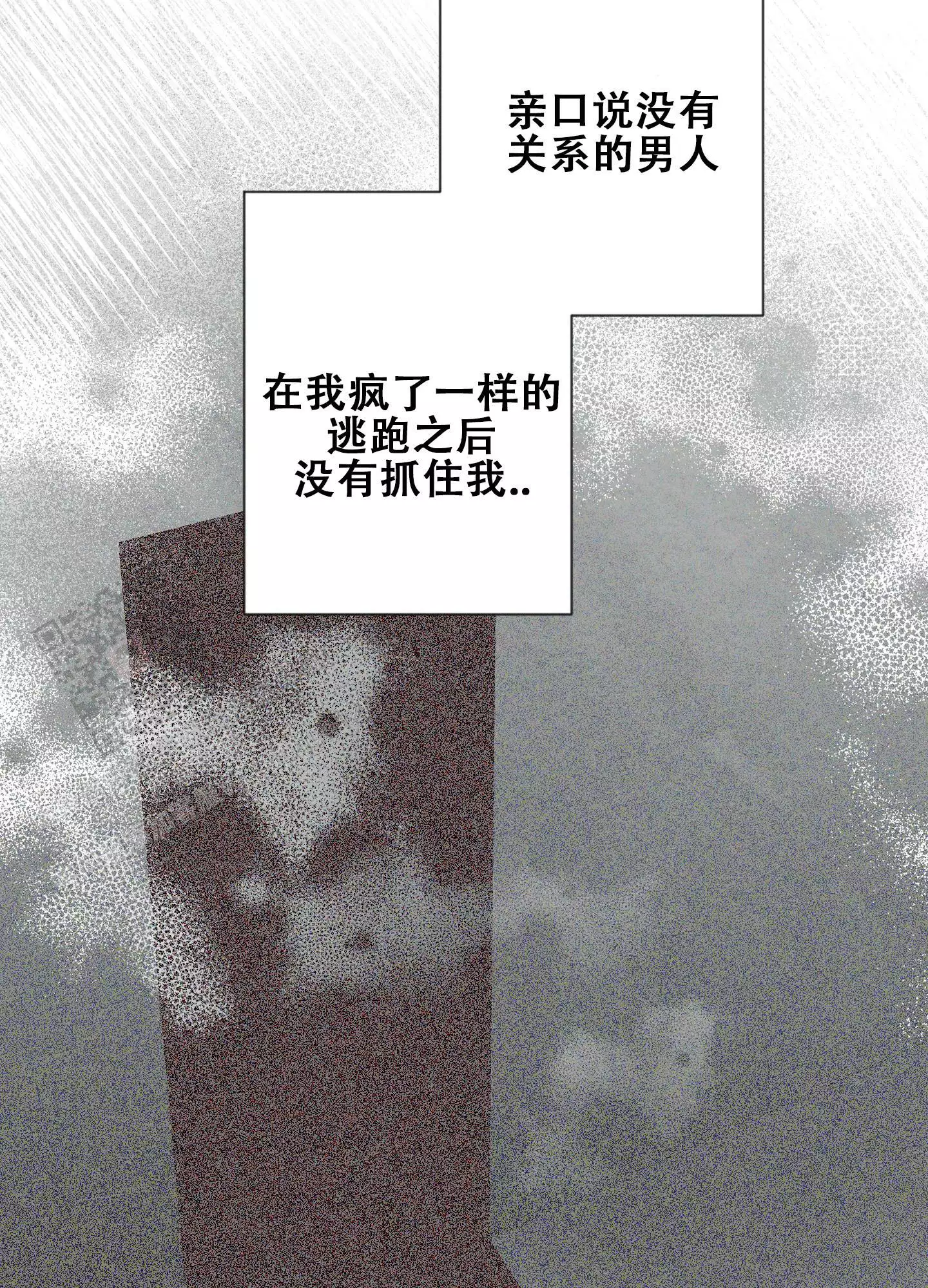 确定关系了怎么办漫画,第128话1图