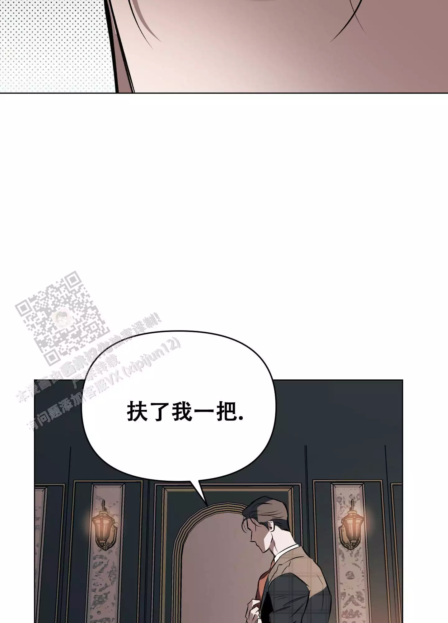 确定关系了该叫什么漫画,第133话1图