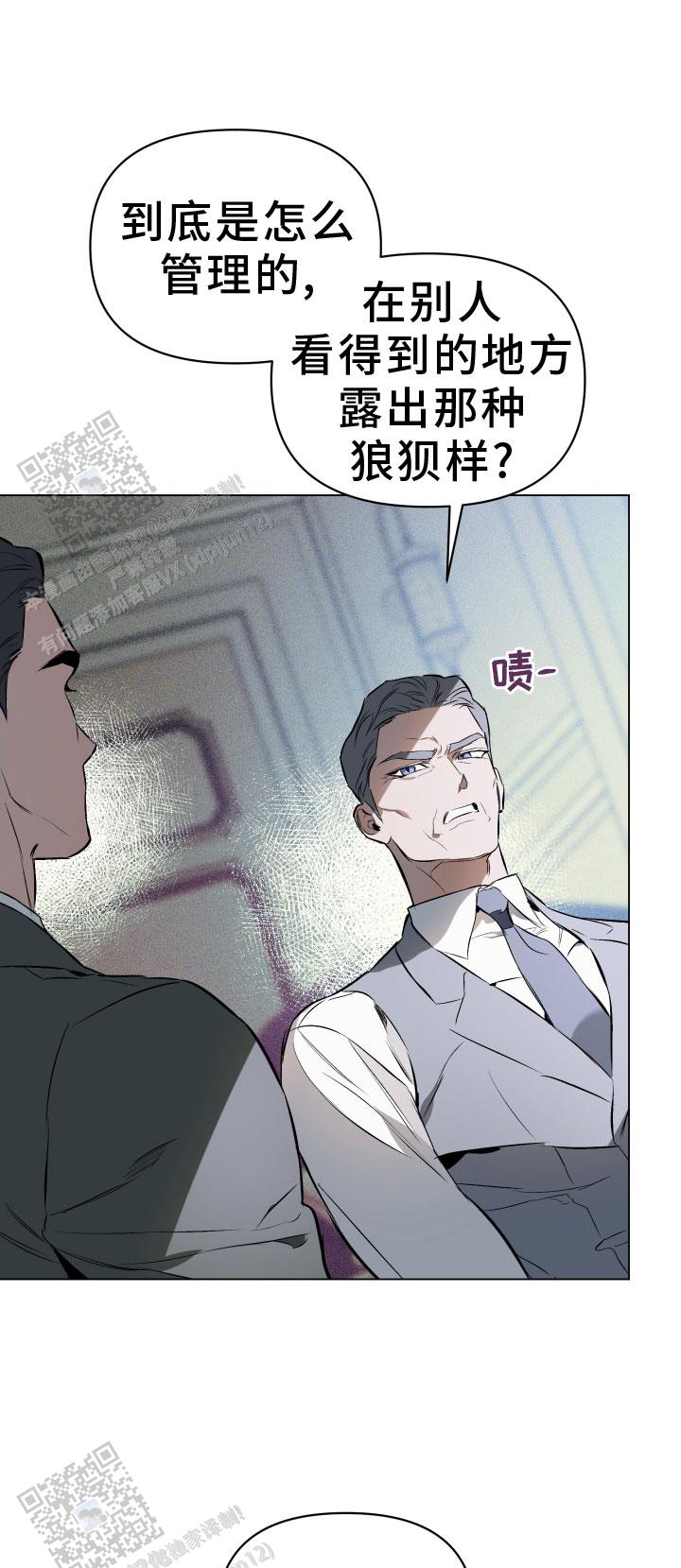 确定关系(I+II季)漫画,第150话1图