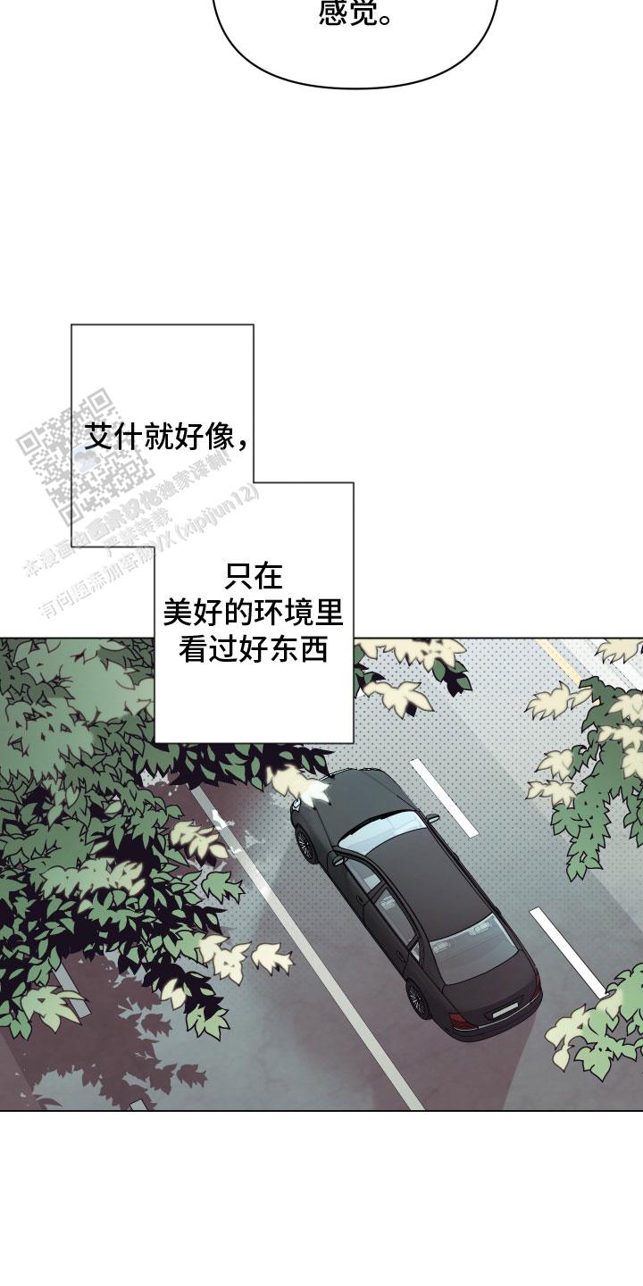 确定关系(I+II季)漫画,第146话1图
