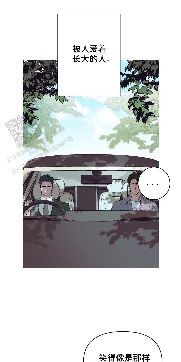 确定关系(I+II季)漫画,第146话2图