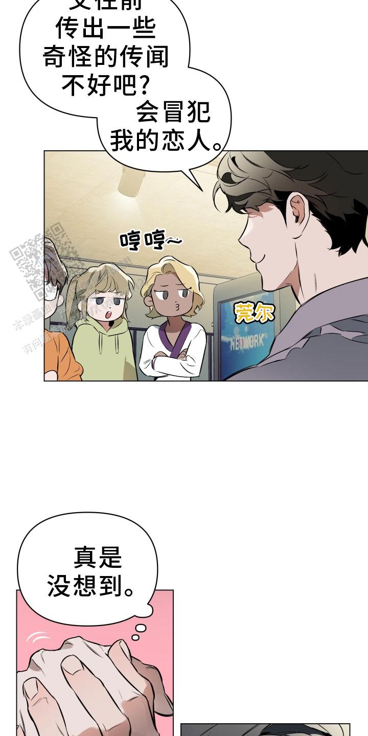 确定关系粤语漫画,第144话1图