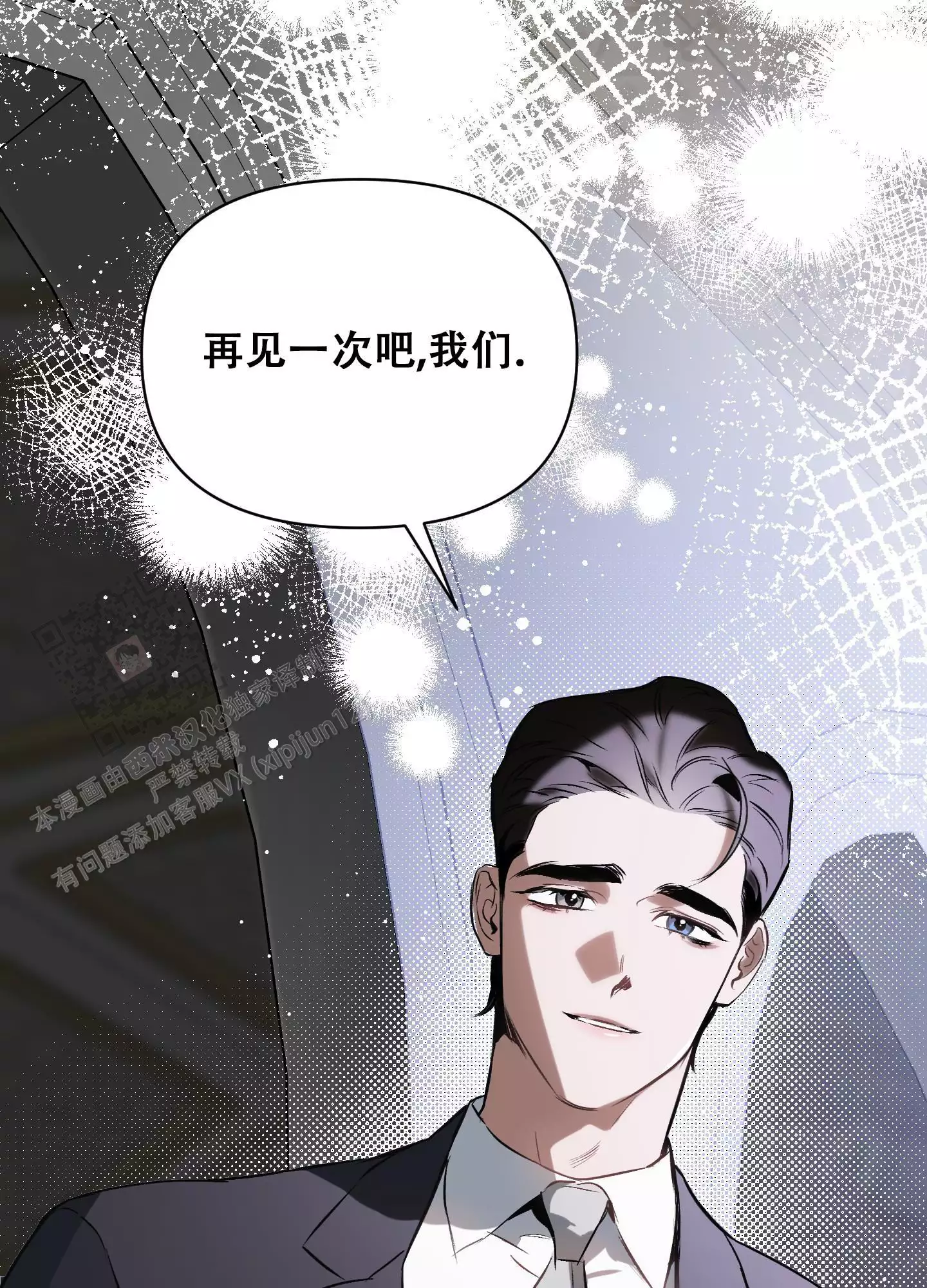 确定关系知乎漫画,第128话2图