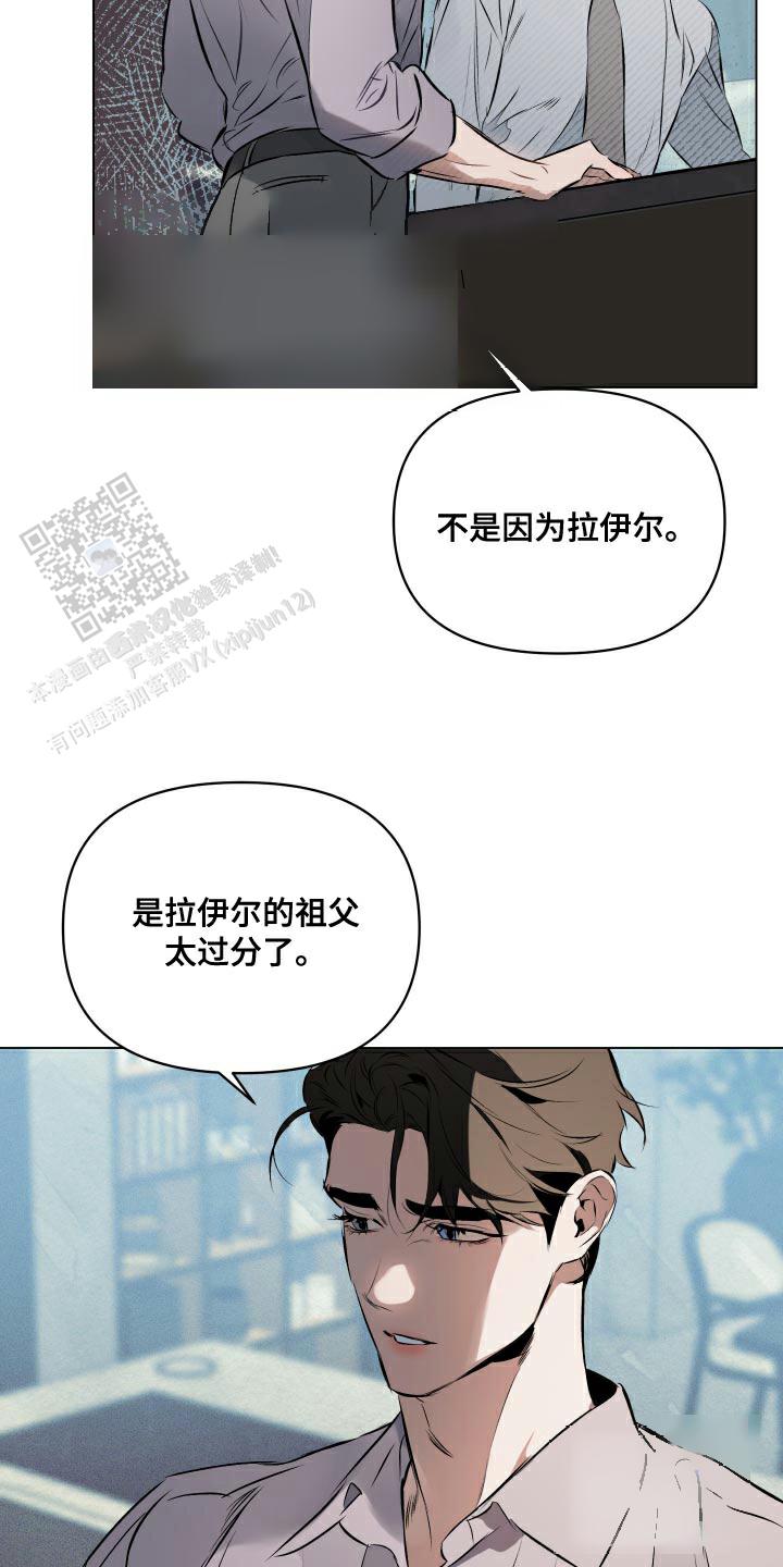 从暧昧到确定关系漫画,第154话2图