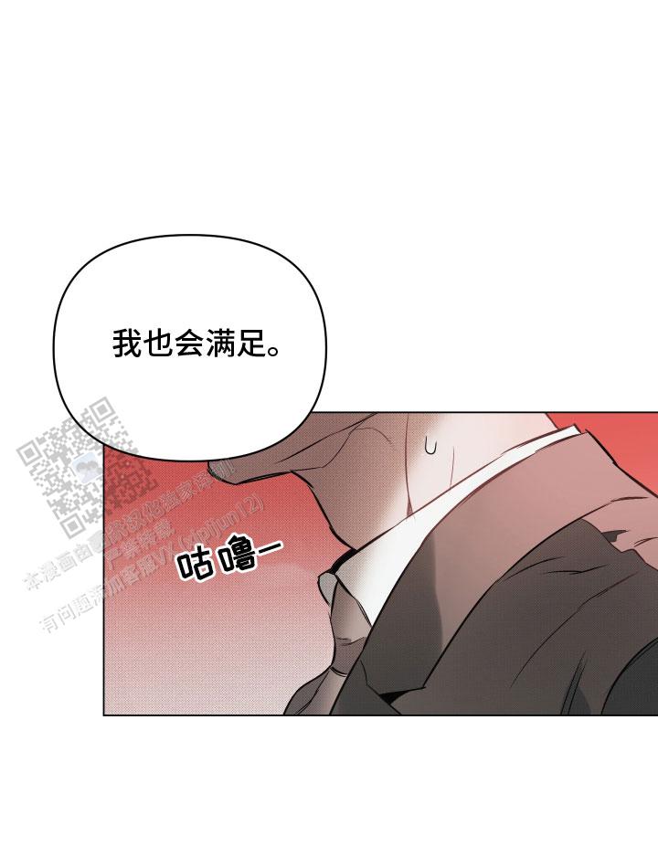 约会几次确定关系漫画,第146话1图