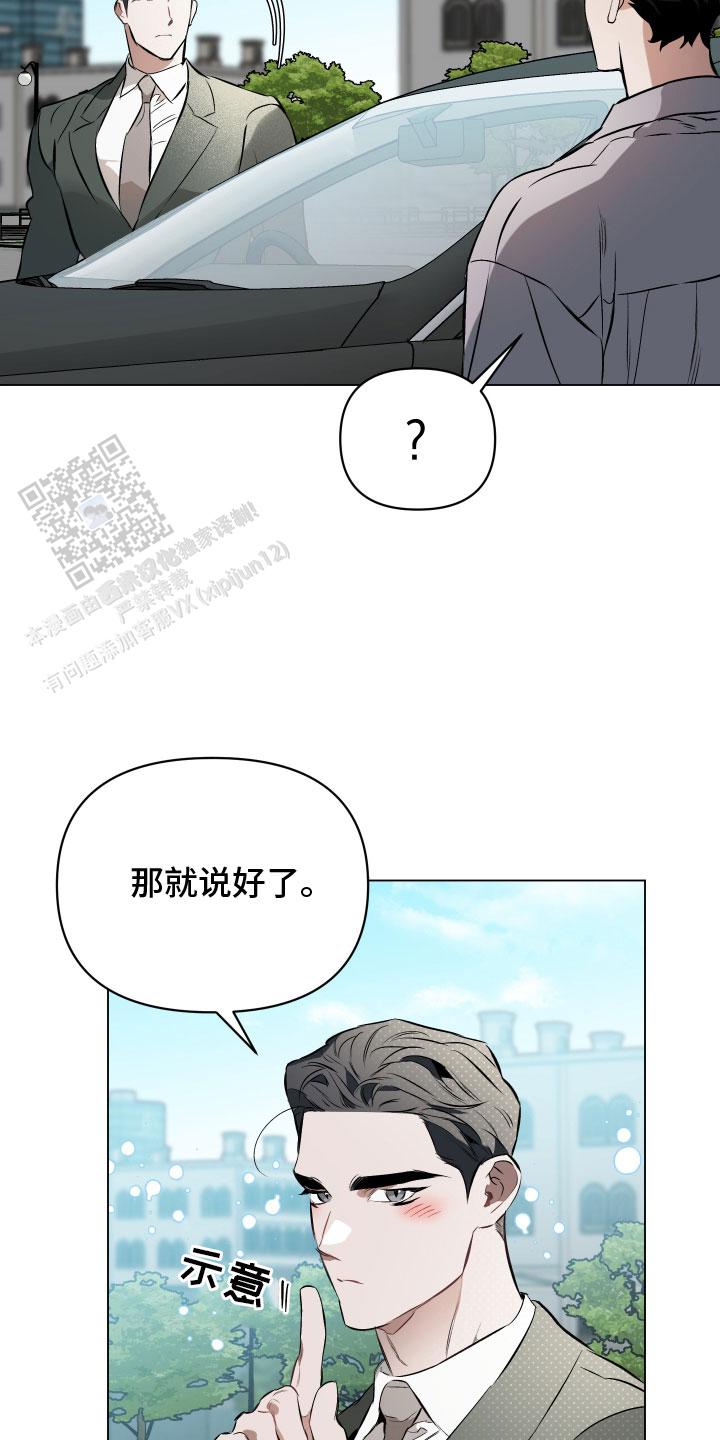 约会几次确定关系漫画,第146话1图