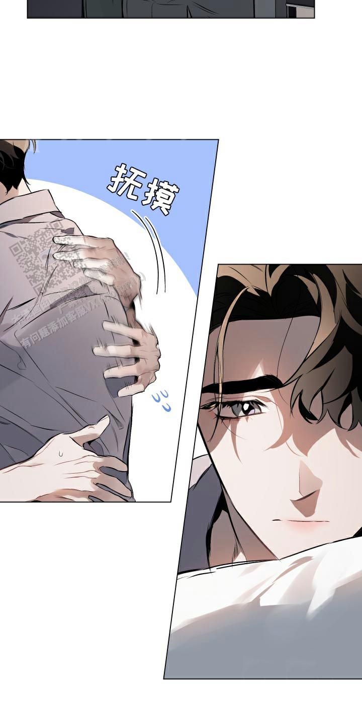 确定关系第七话漫画,第155话1图