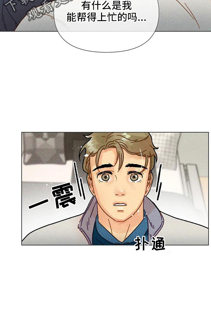 钻石破碎小型漫画,第47话2图