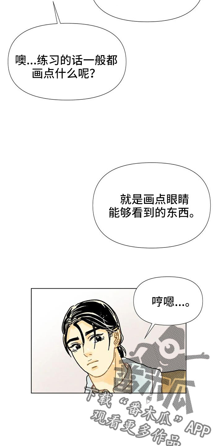 钻石破拆斧漫画,第40话2图