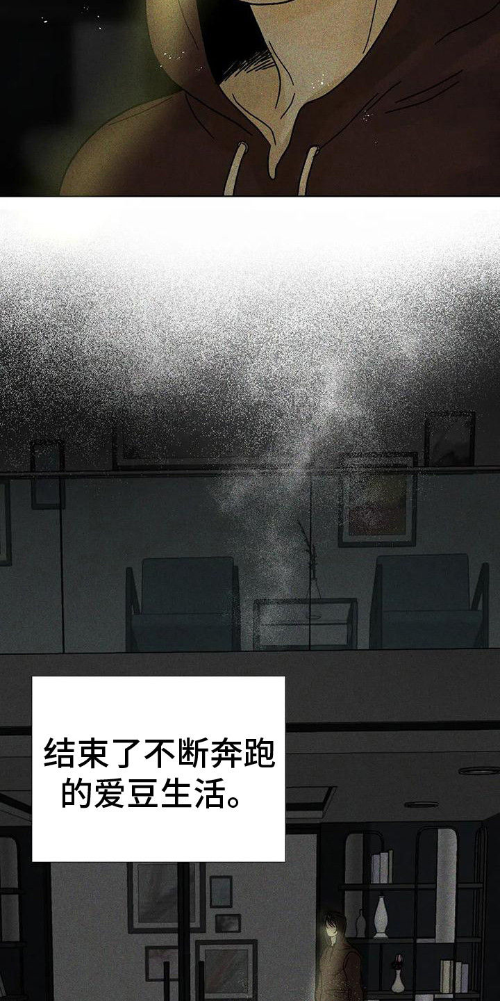 钻石破碎机设备漫画,第3话2图