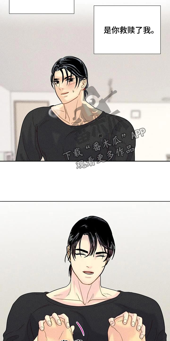 钻石破碎漫画,第54话2图