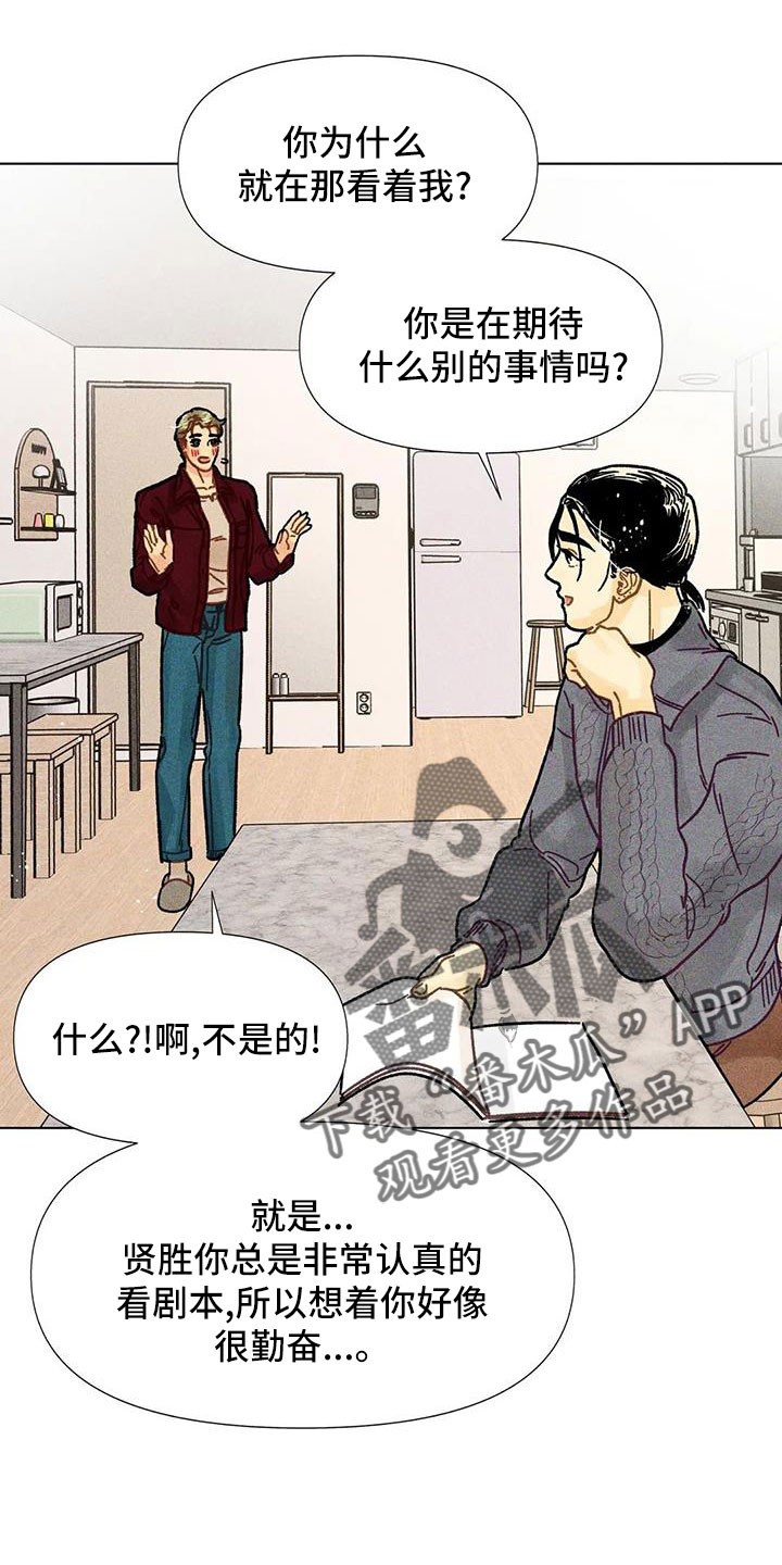 钻石破碎漫画,第38话1图