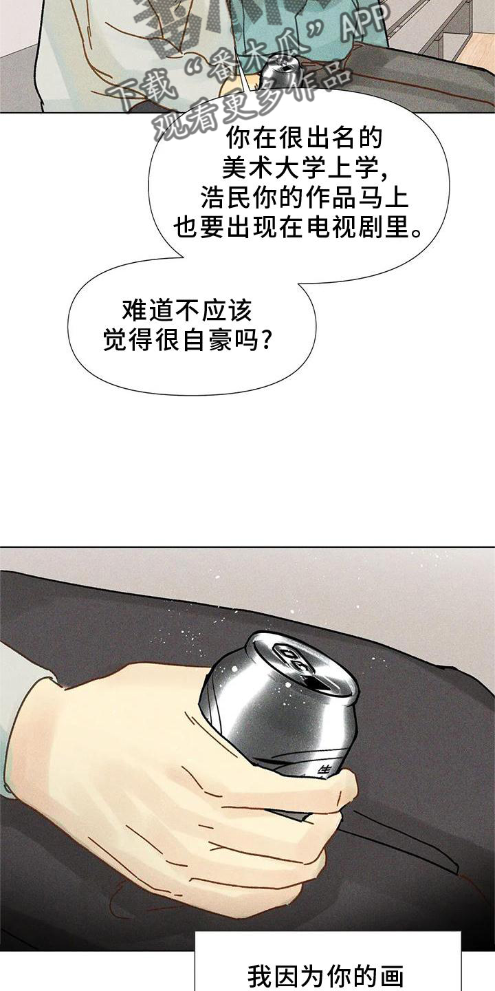 钻石破碎漫画,第34话2图