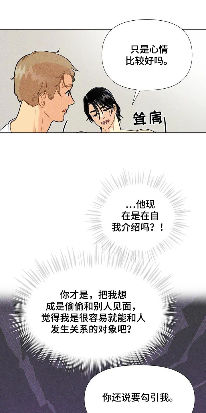 钻石破了可以修复吗漫画,第56话2图