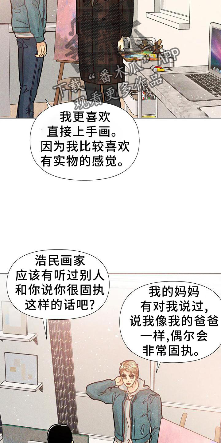 钻石破碎的bgm漫画,第24话1图