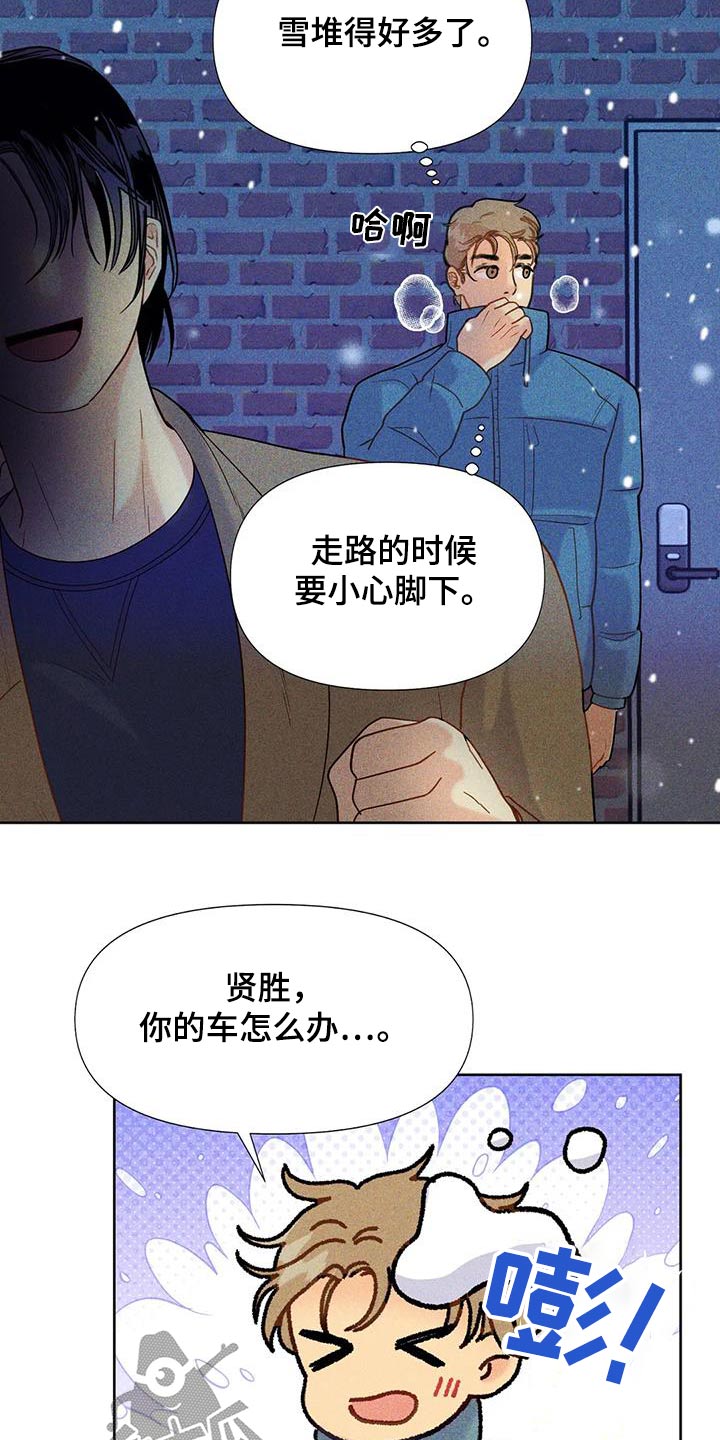 钻石 碎漫画,第59话2图