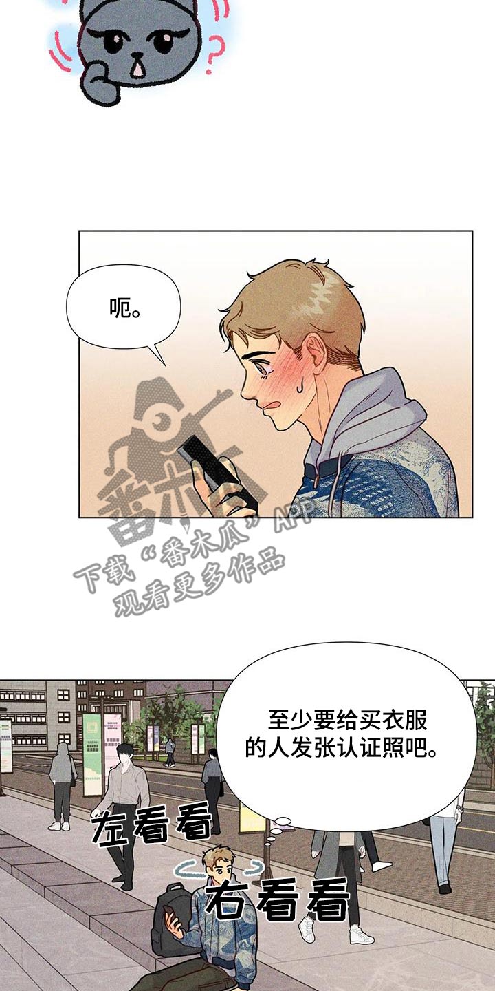 钻石破碎还原漫画,第65话2图