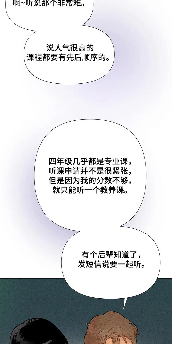 钻石破碎拳漫画,第58话2图