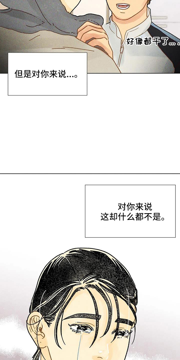 钻石破案漫画,第42话1图