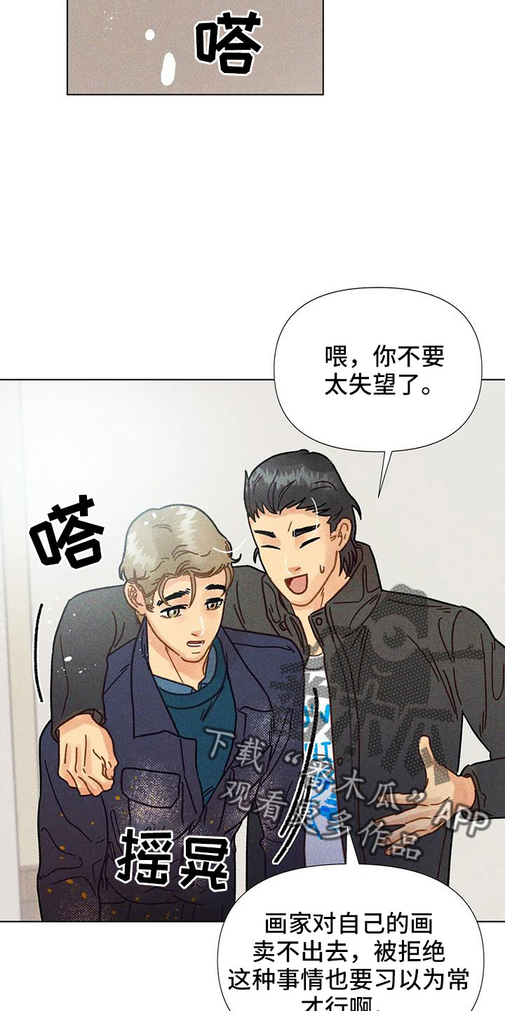 钻石破碎小型漫画,第46话1图