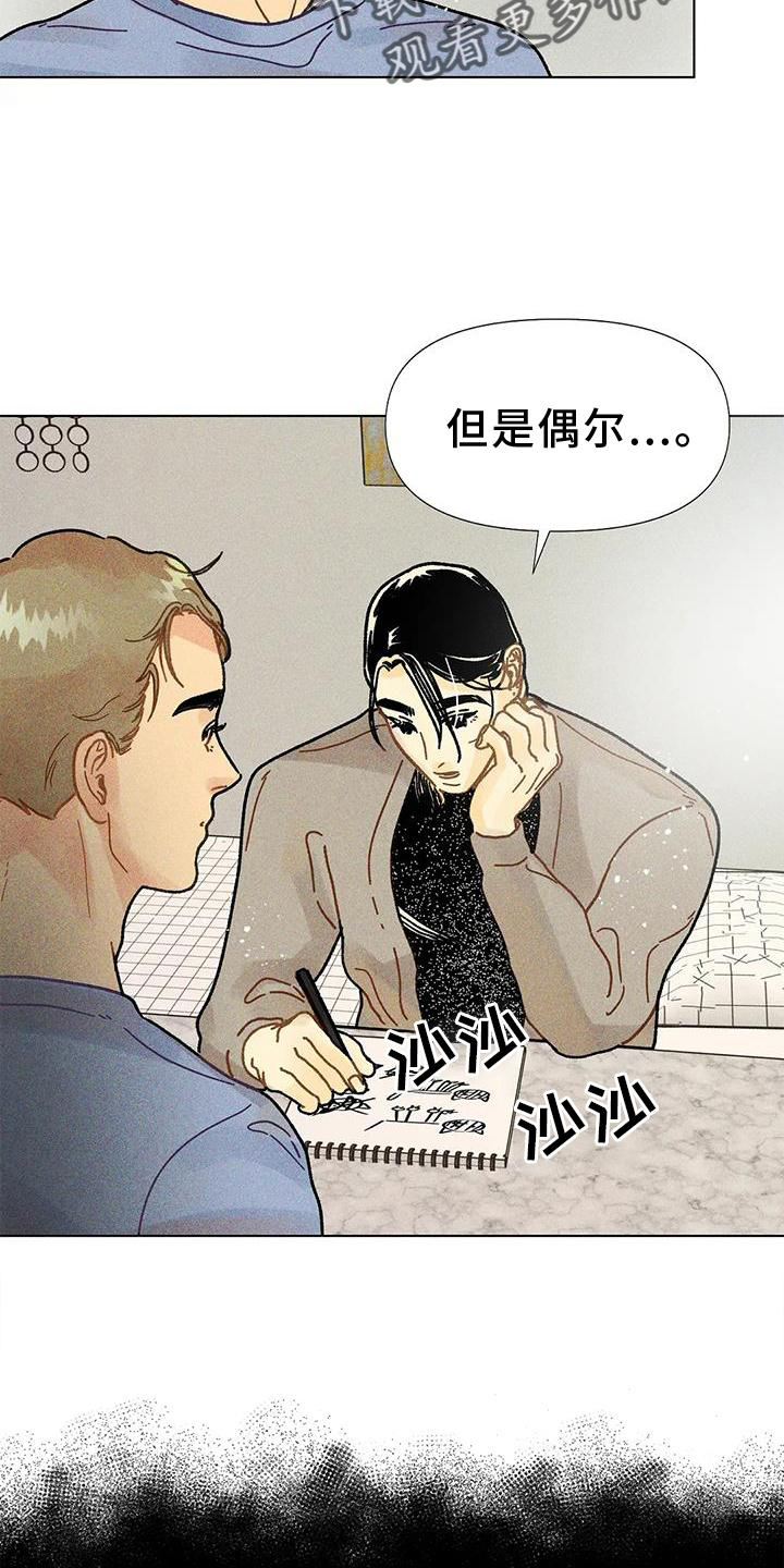 钻石豪门连续剧全集漫画,第26话1图