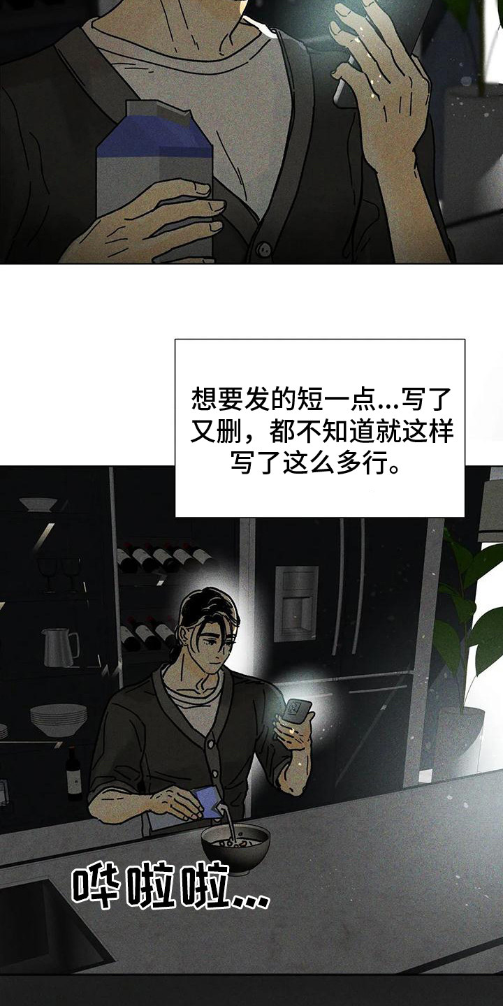 钻石王老五的艰难爱情全集漫画,第14话2图