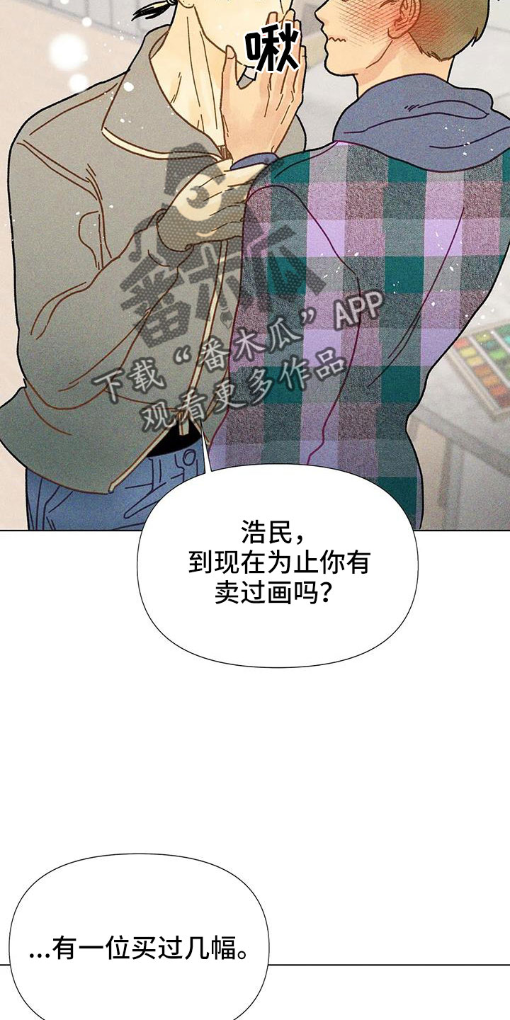 钻石破损还值钱不漫画,第45话2图