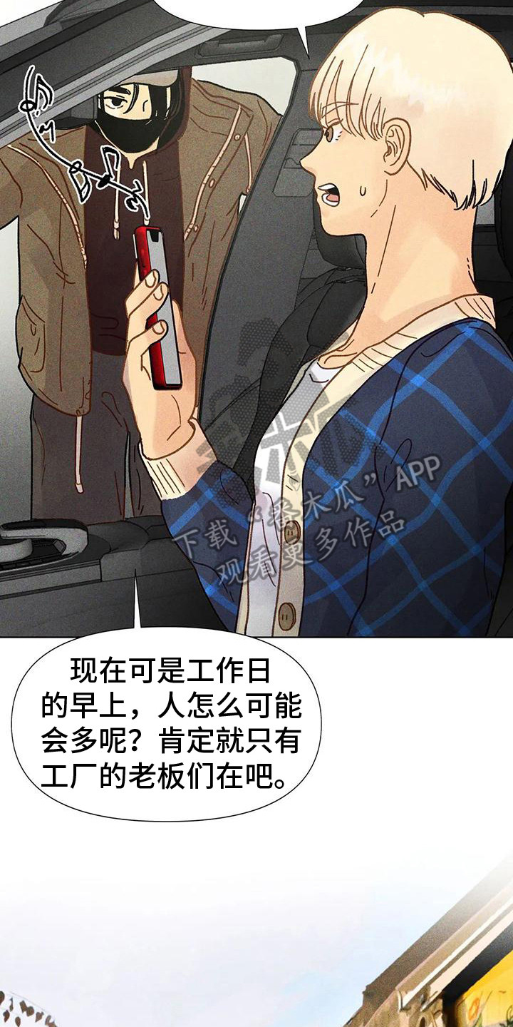 钻石烟价格表和图片漫画,第5话2图