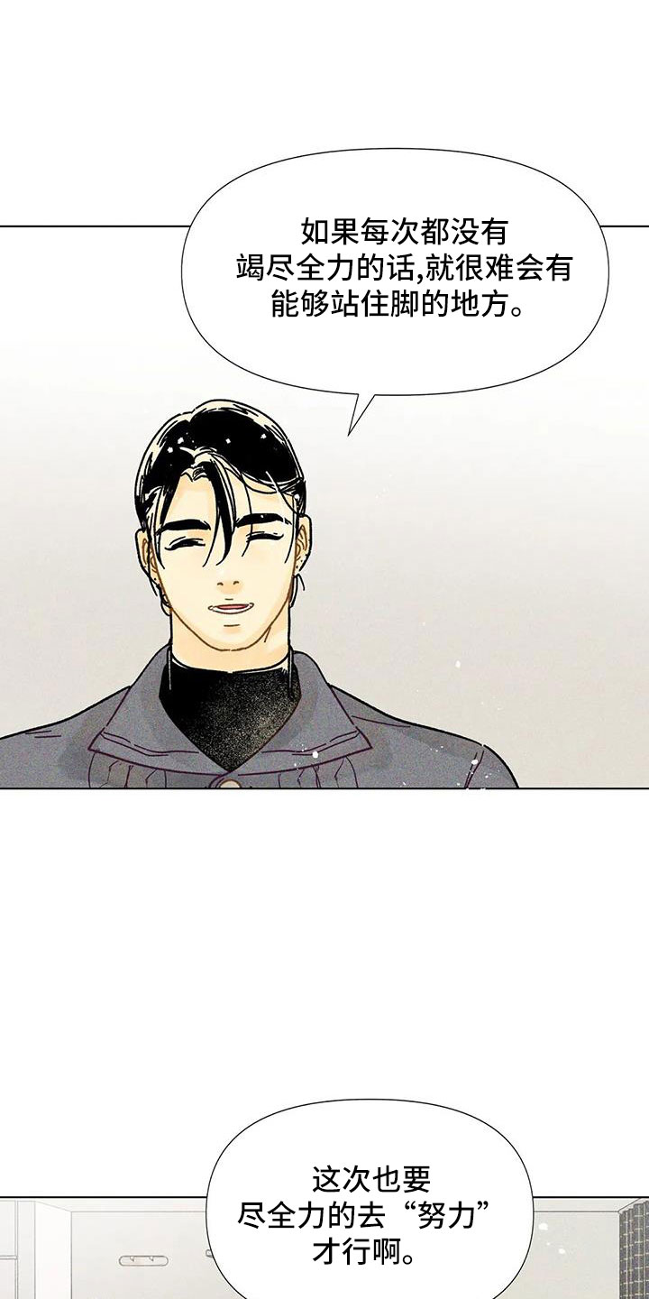 钻石破碎漫画,第38话2图