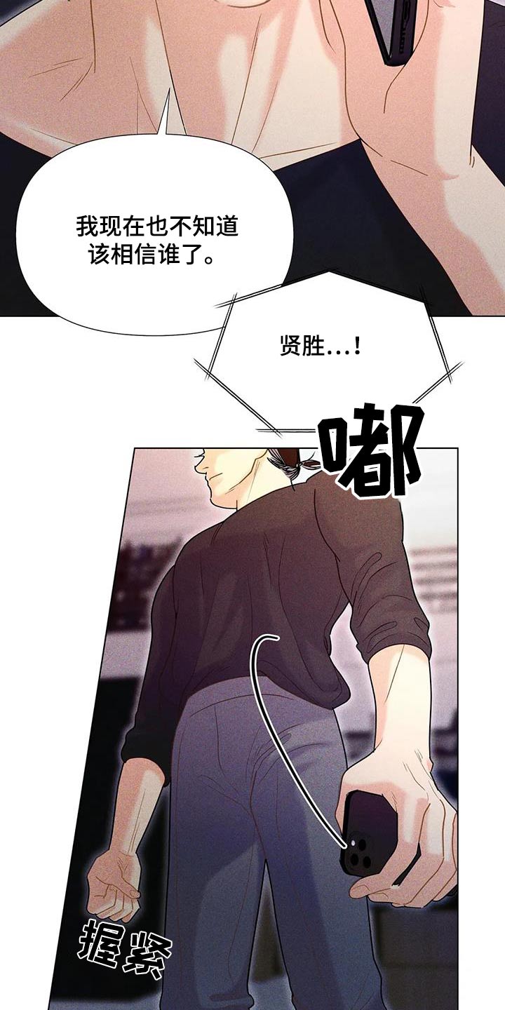 钻石破了漫画,第53话1图