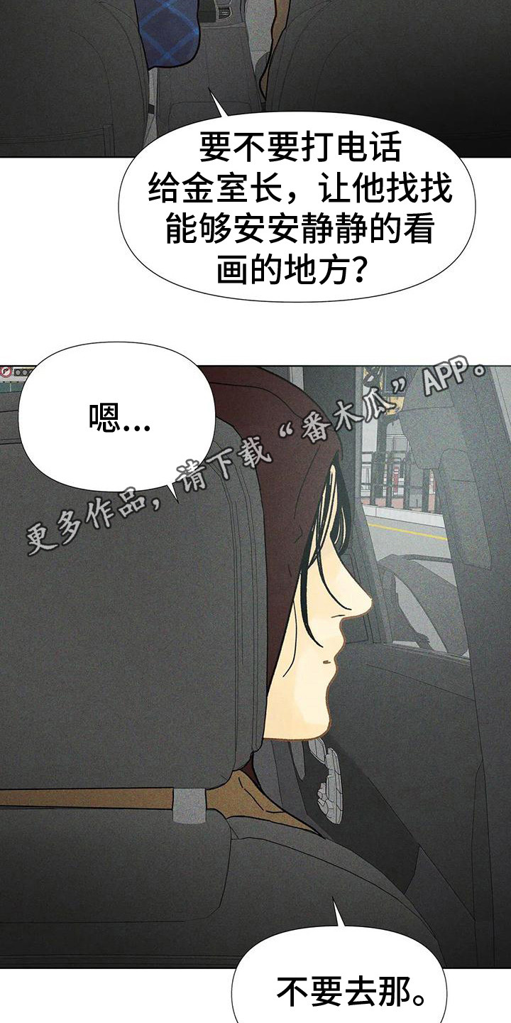 钻石破碎音效漫画,第5话1图