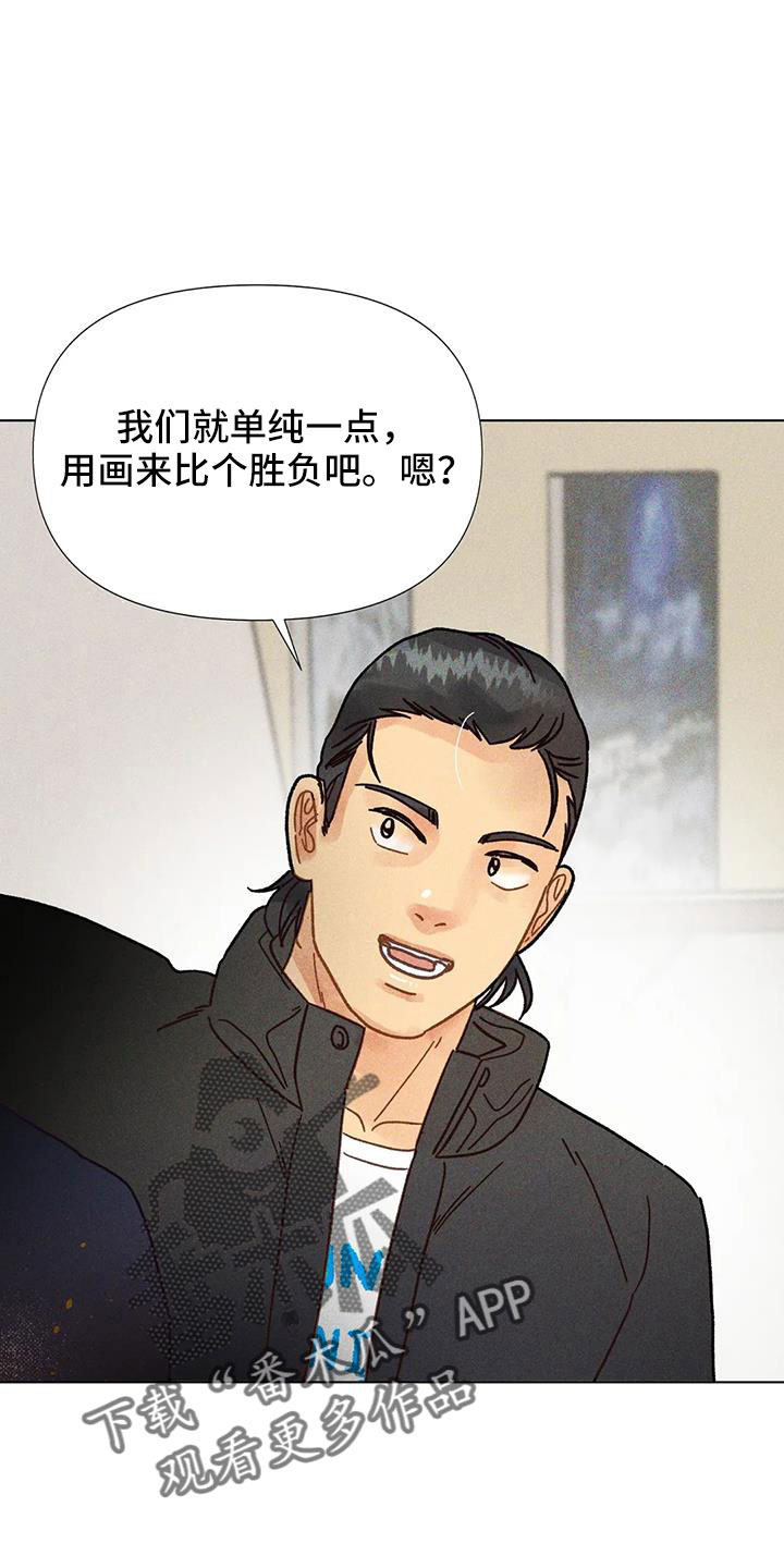 钻石破碎小型漫画,第46话2图