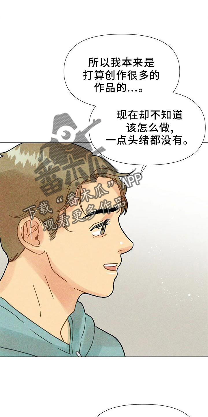 钻石破碎漫画,第34话1图