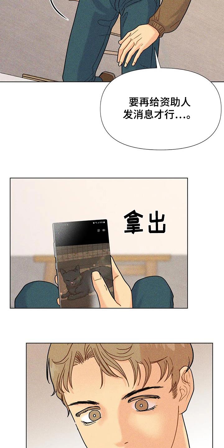 钻石破碎漫画,第69话1图