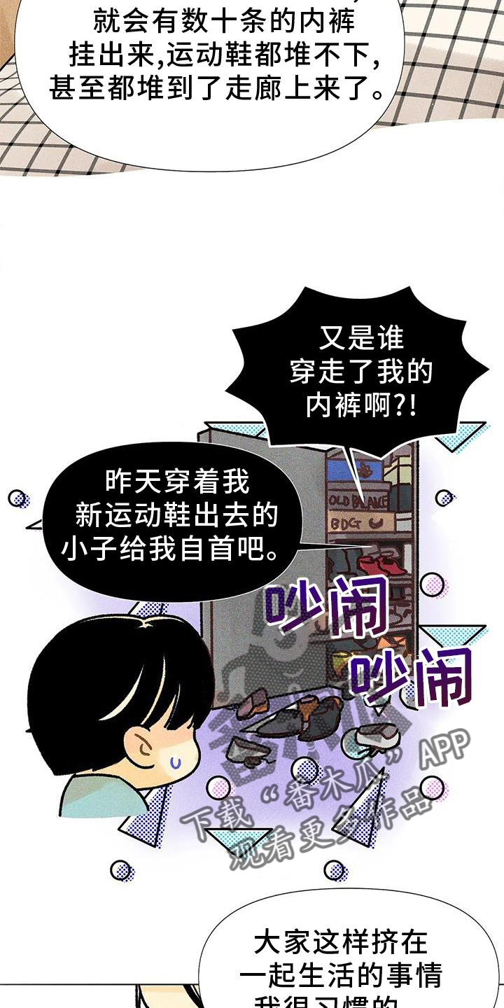 钻石破碎漫画,第27话1图