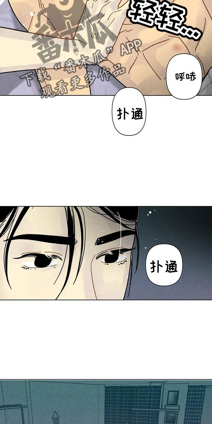 钻石版冰墩墩漫画,第43话2图