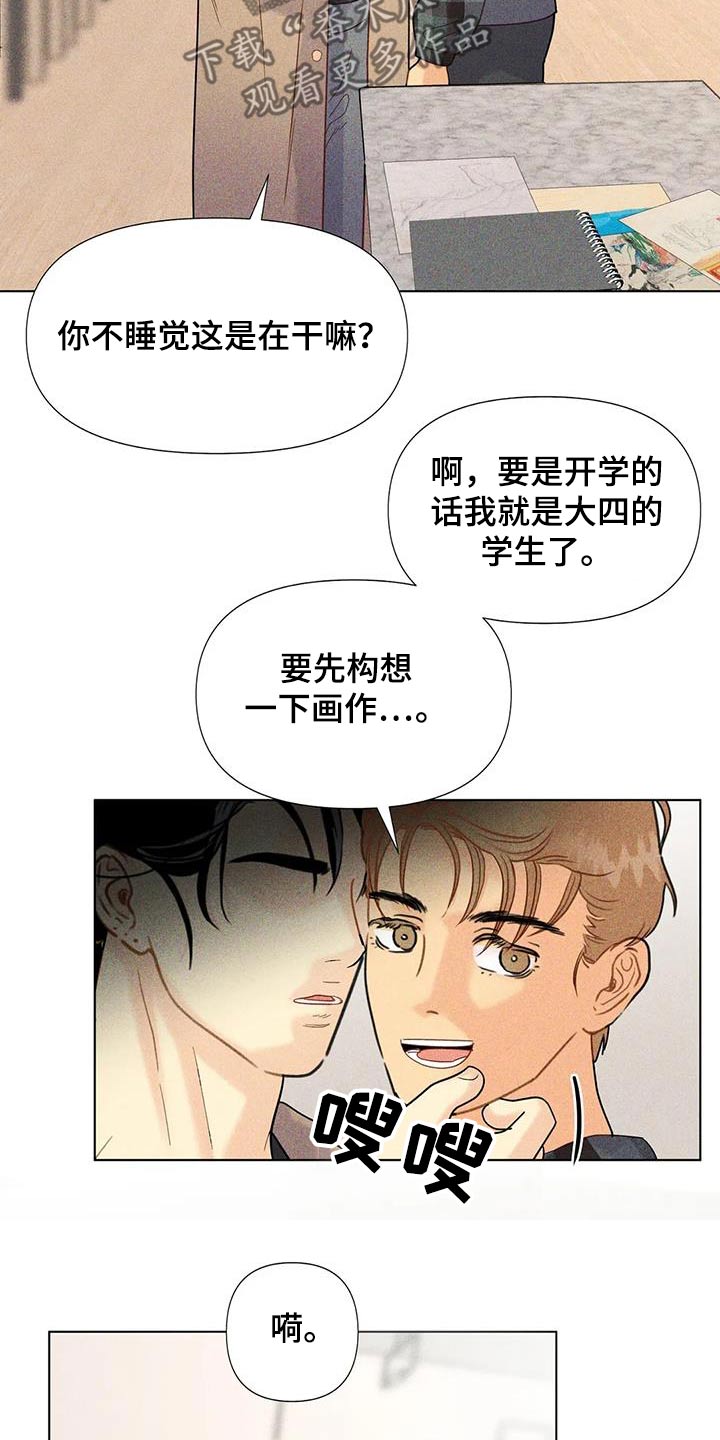 钻石林老五漫画,第54话2图