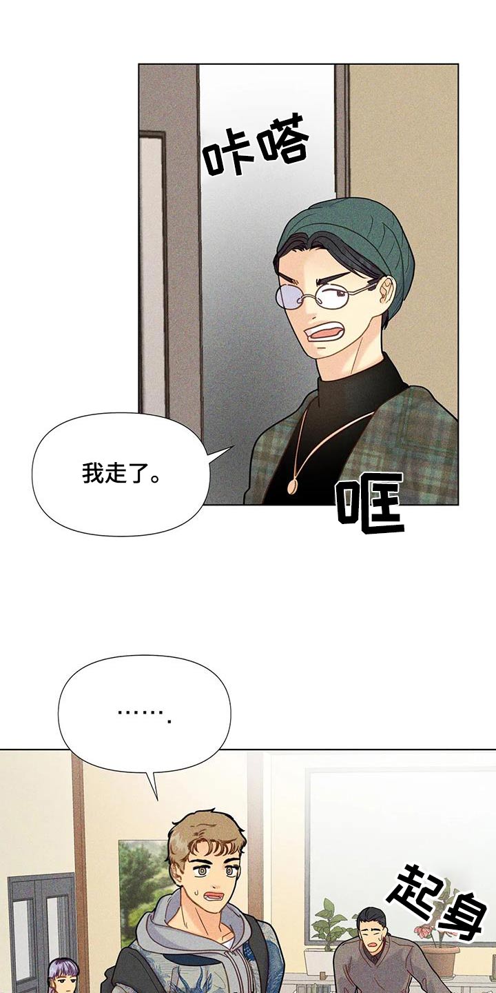 钻石破了漫画,第64话2图