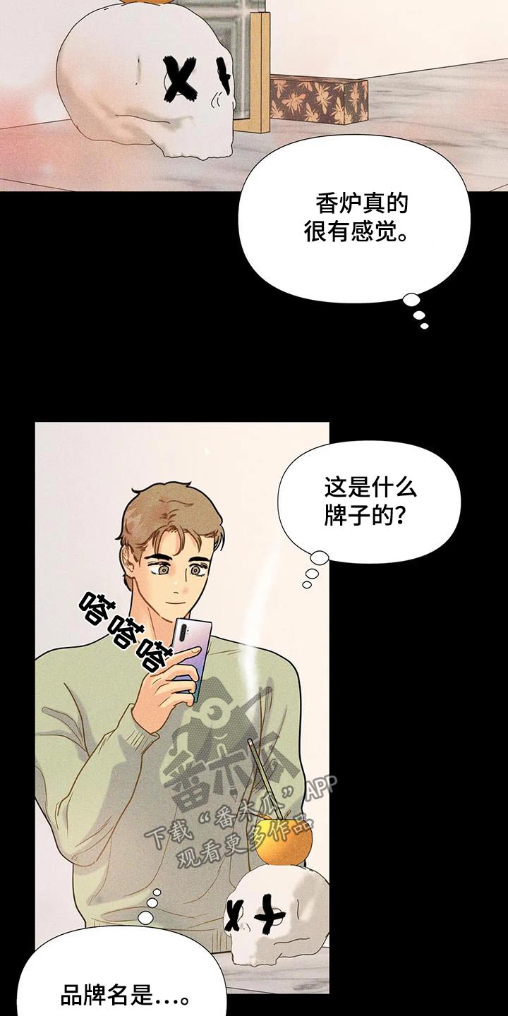 钻石破案漫画,第57话2图